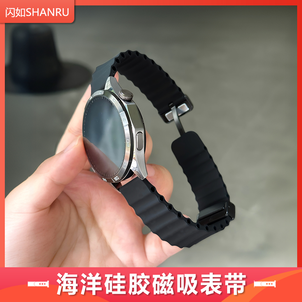 适用华为手表表带gt6/5/4/3/2海洋硅胶watch5/4pro磁吸腕带小米s4