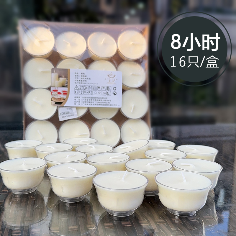 新款白蜡烛8小时16只装透明壳杯蜡温茶加热保温无烟无异味派对