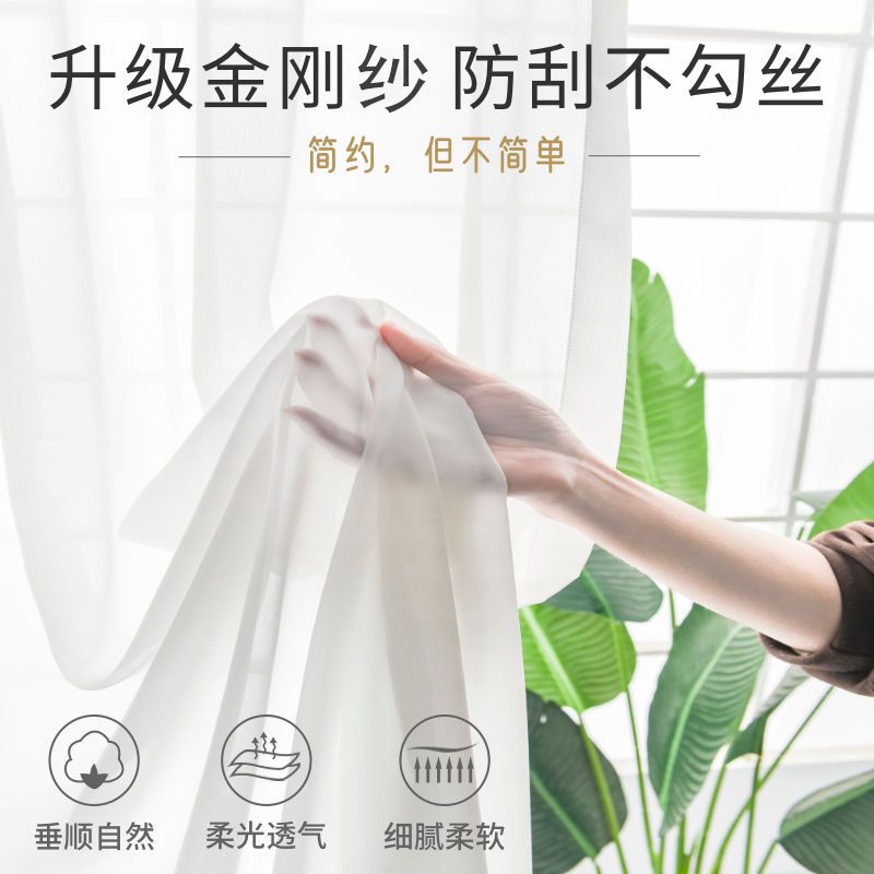 2023年新款金刚纱帘网红梦幻窗帘透光不透人客厅卧室阳台纱帘白纱