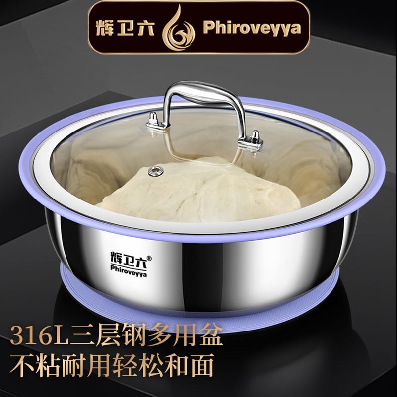 辉卫六和面盆316不锈钢加深厨房多功能洗菜盆加厚发面盆揉面盆