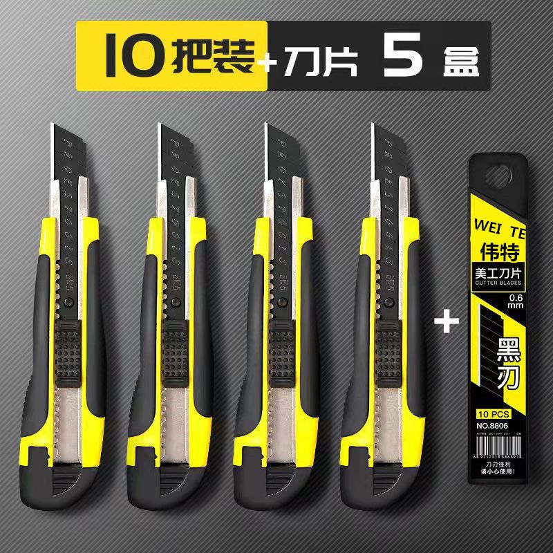 包胶美工刀黑刃刀片壁纸刀刀架大号裁纸墙快递开箱神器刀手动-笑