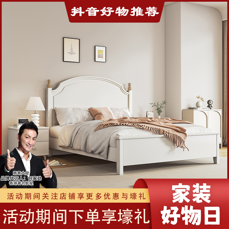 北欧现代简约实木床奶油风家用双人床白色主卧室大床