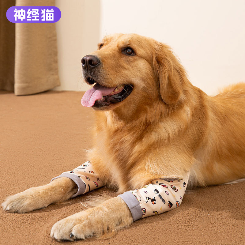 保暖防寒衣护肘关节护腿护膝金毛狗秋冬狗狗护肘衣冬天宠物护膝