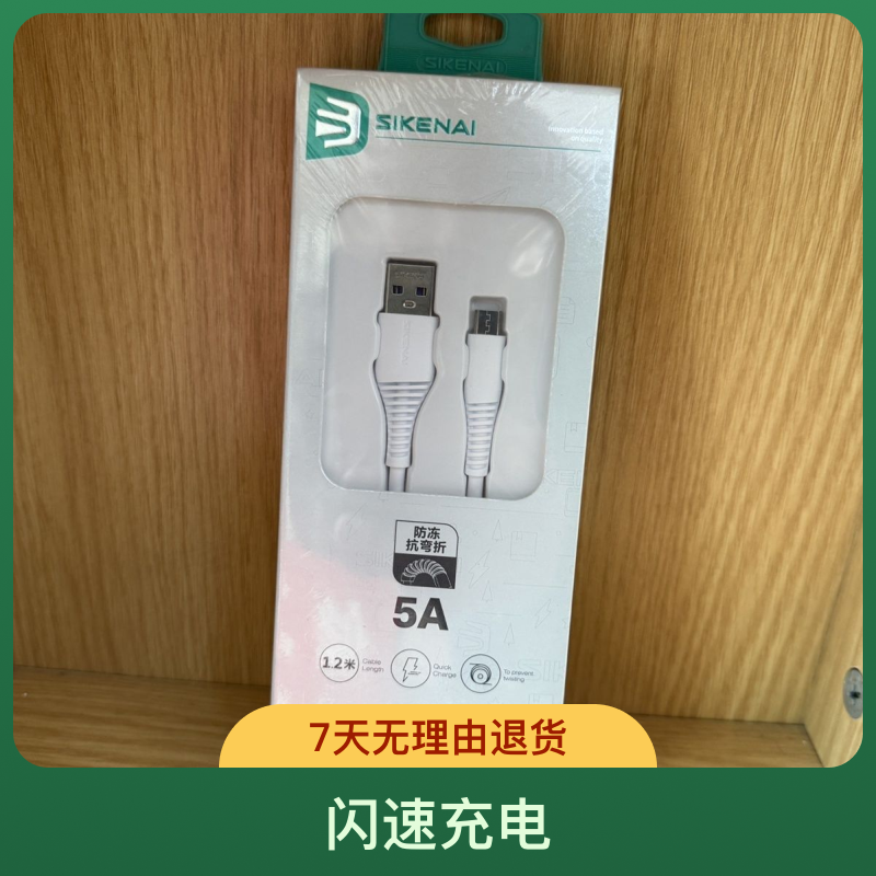 思科耐防冻闪充数据适用于苹果华为安卓5A100w快充线typec快充