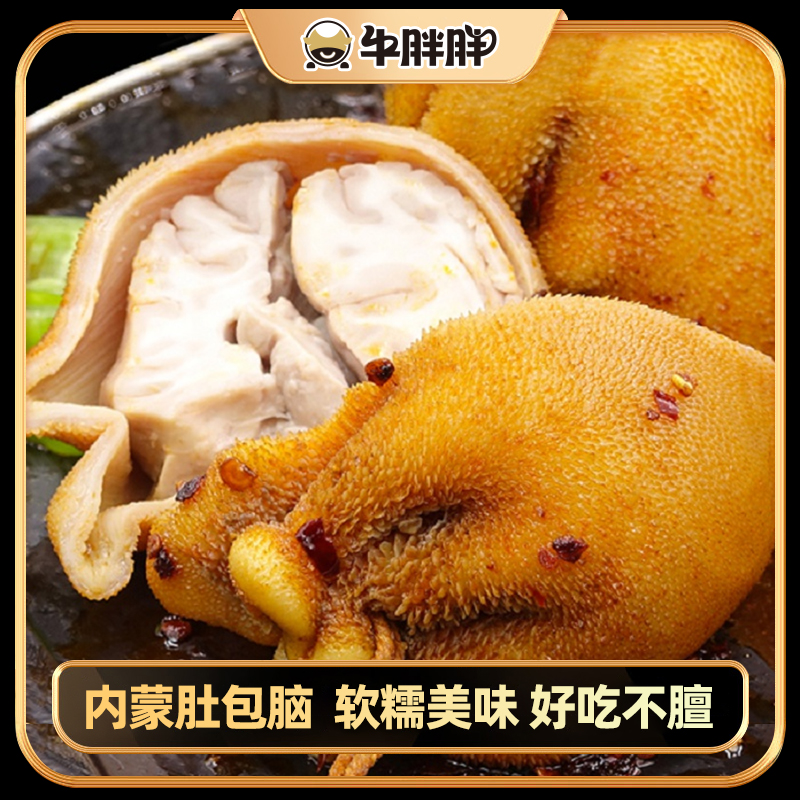 牛胖胖内蒙古特色羊肚包羊脑 羊肚包脑2斤起购