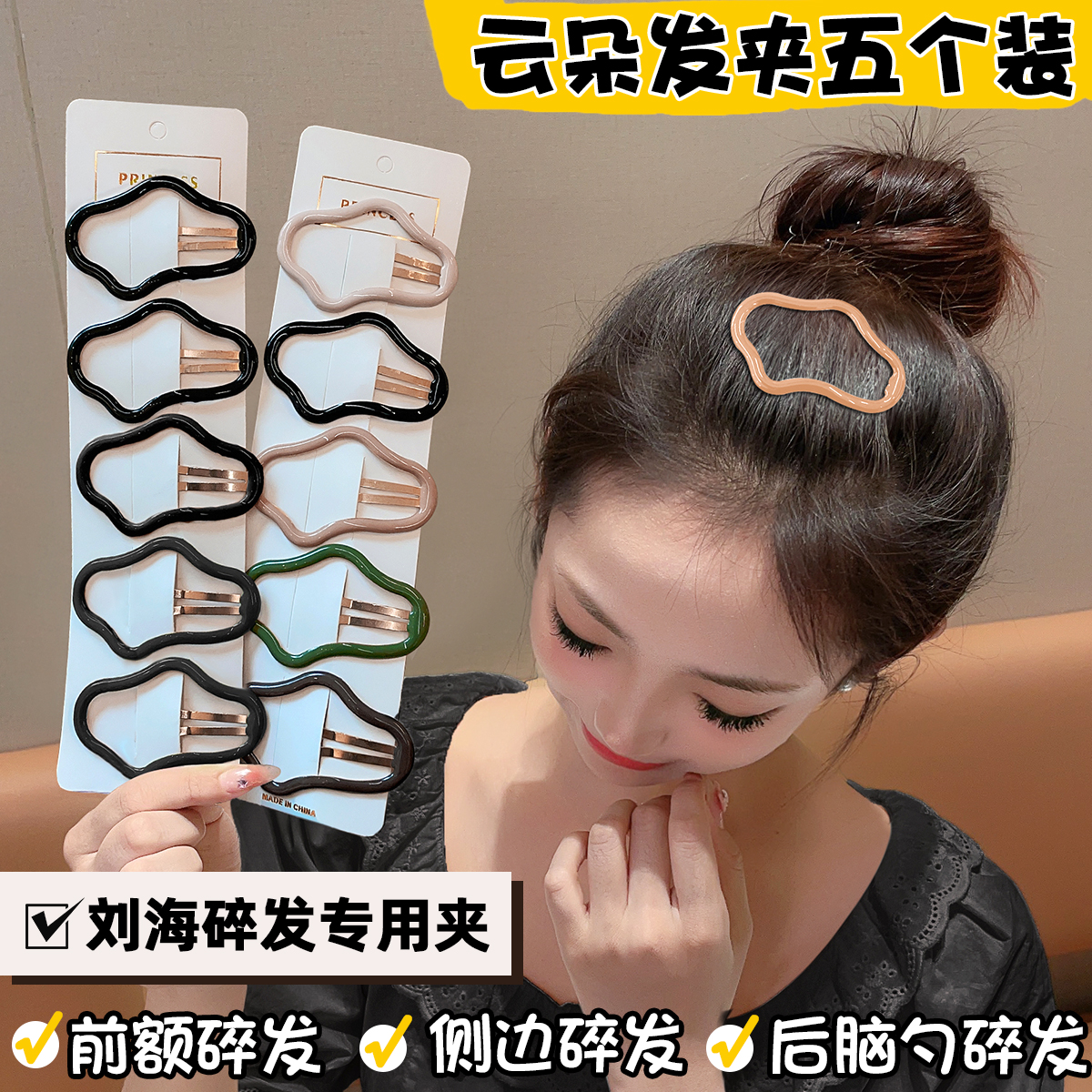 云朵镂空bb夹女2023新款后脑勺侧边前额刘海夹碎发高级感夹子发夹