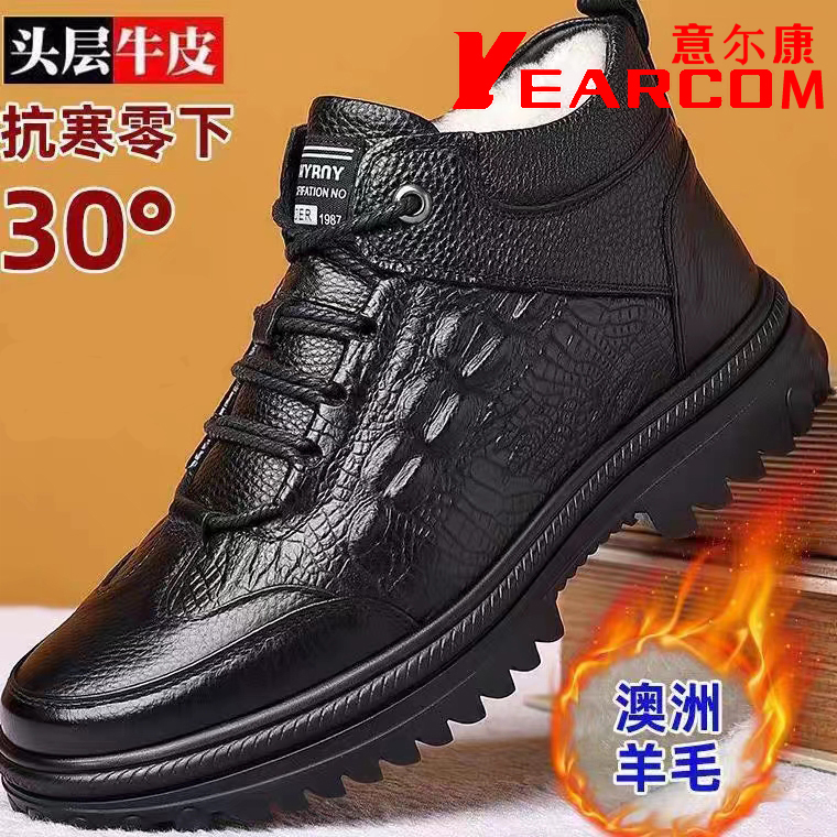 正品意尔康冬季绵羊毛皮毛棉鞋男士休闲高帮真皮加绒加厚男鞋
