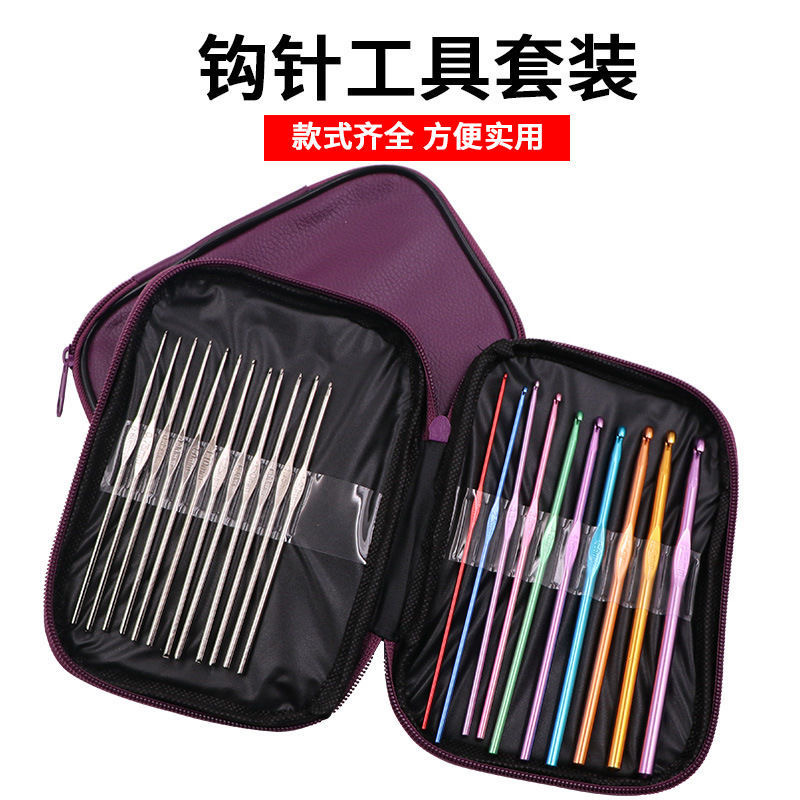 全套22支钩针套装工具 DIY毛衣钩针编织工具套装 铝合金勾针钩针