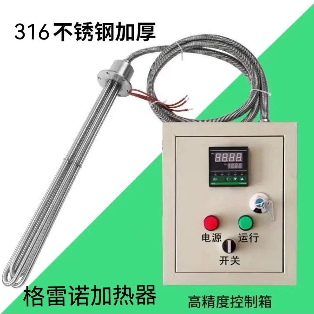 大功率水槽加热器（节能电箱版）
