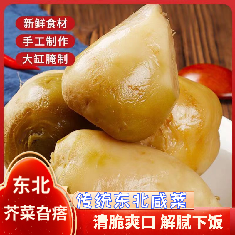 东北特产芥菜丝5斤芥菜疙瘩农家传统手工腌制下饭菜泡菜整箱大缸