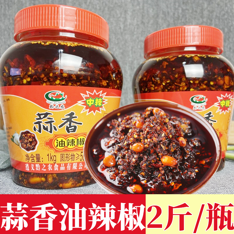贵州蒜香油辣椒方便拌饭酱拌面酱下饭菜辣椒酱辣椒面调味调料凉拌