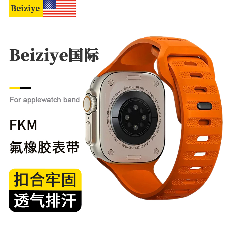 适用s11苹果手表表带s10氟橡胶反扣运动手表表带ses9s8ultra柔软