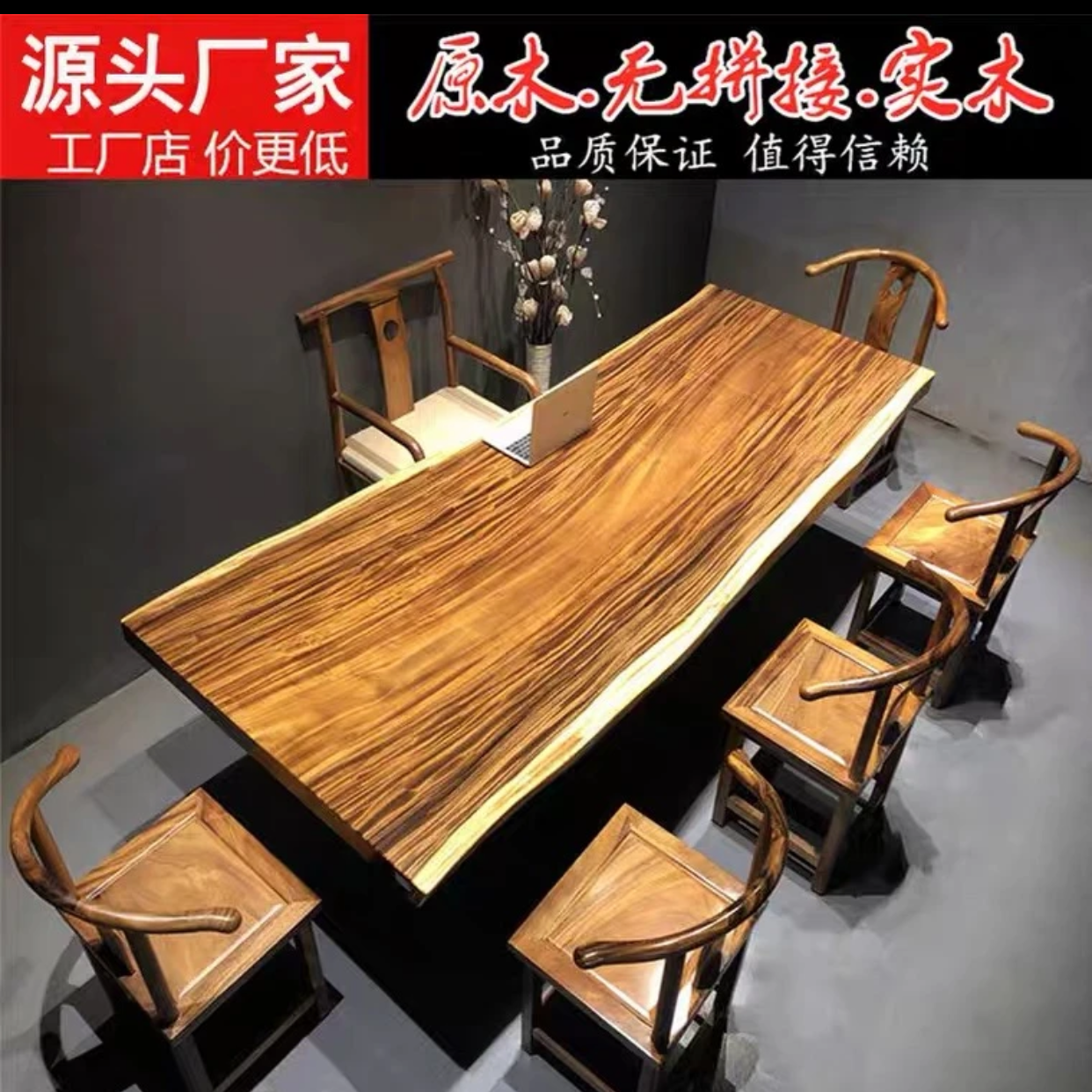 【大板全款链接】南美胡桃木实木大板桌茶桌办公室茶台原木餐桌