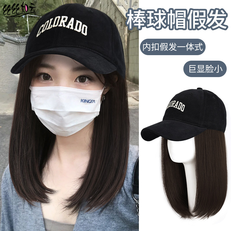 帽子假发女长发一体2023新款秋冬全头套式棒球帽自然仿真发假发帽