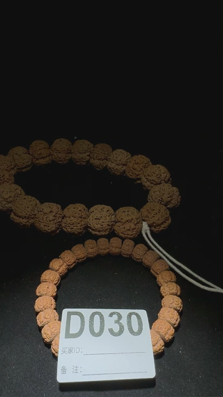 【闪购商品】金刚菩提手串030