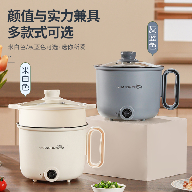 多功能电煮锅蒸煮一体学生宿舍电锅小型1人电锅煮面锅小电火锅