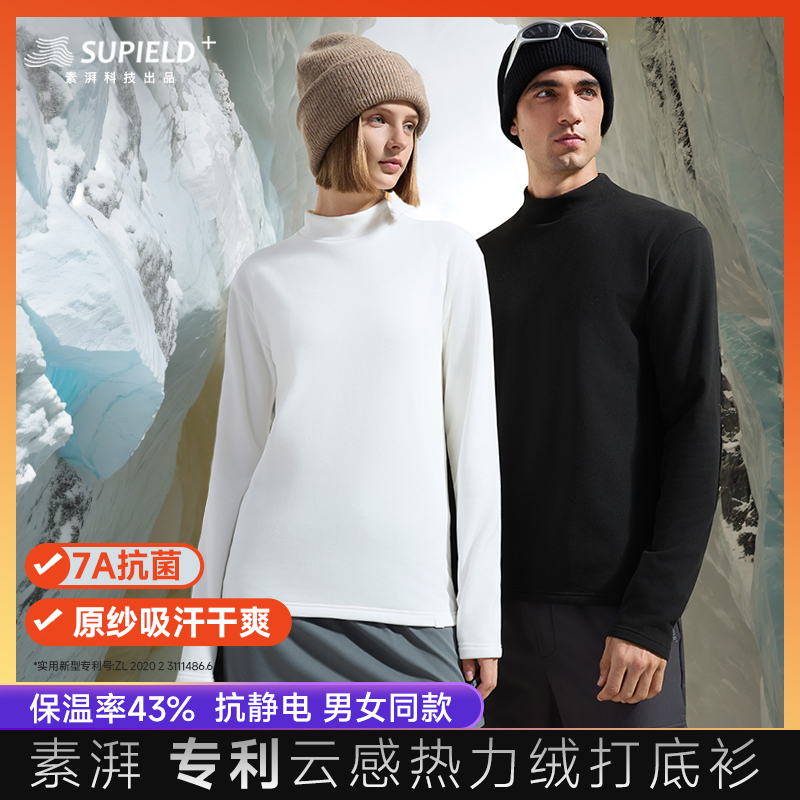 素湃云感热力绒衫半高领款长袖保暖纯色秋冬插肩袖肌底衣W5420