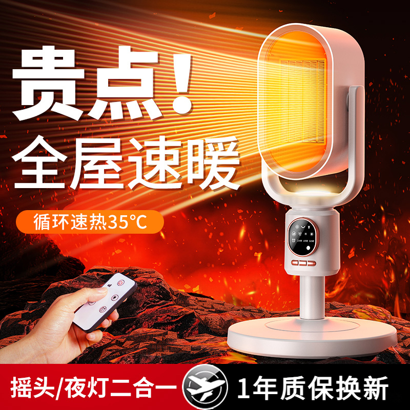 小太阳立式小型暖风机家用节能省电烤火炉桌面取暖器电热扇电暖气