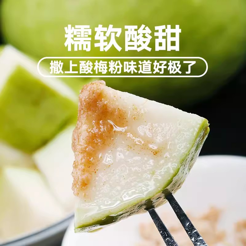顺丰包邮：正宗福建漳州原产白心奶油水果芭乐，软糯香甜