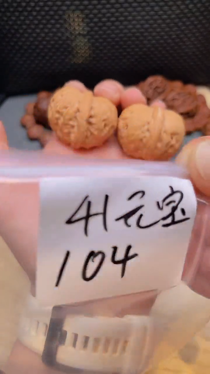 【闪购商品】桃核把件41元宝104