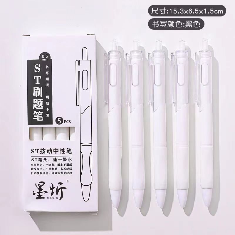 刷题小白笔4盒20支