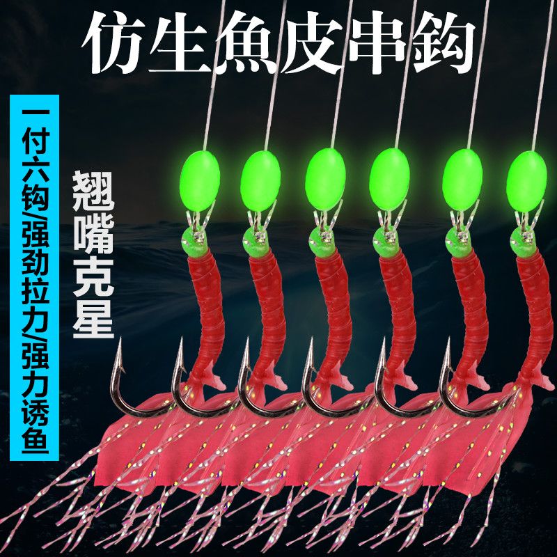 渔具钓鱼串钩钓组翘嘴鱼皮串钩虾夜光路亚假饵海竿仿生假饵钓鱼钩
