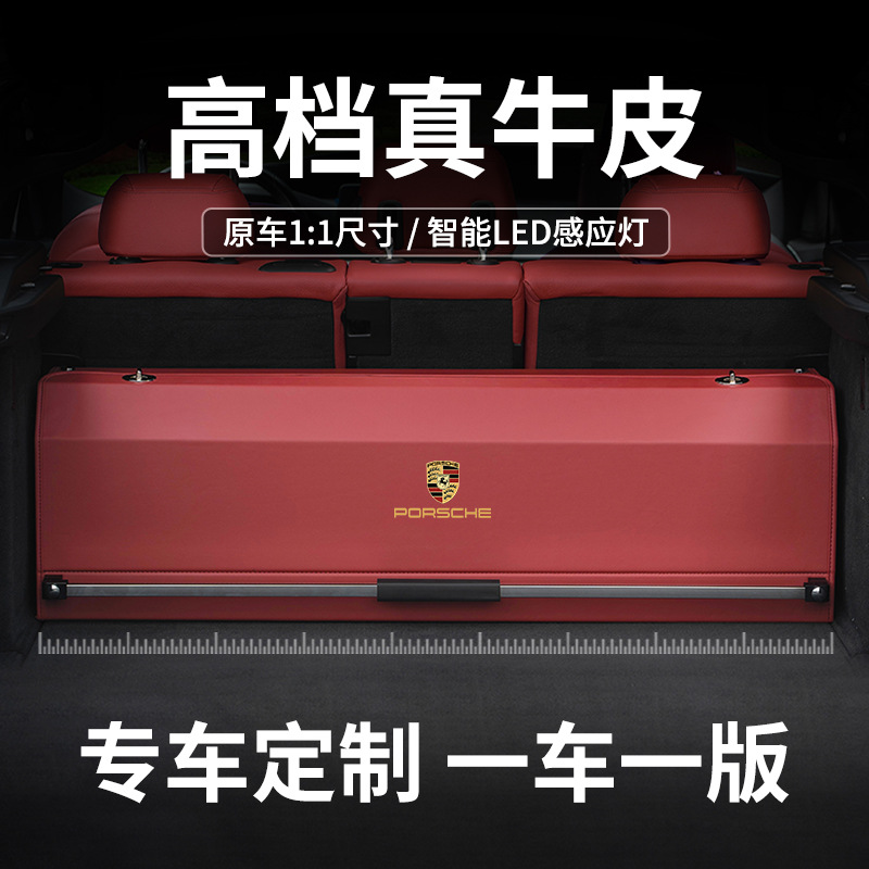 适用保时捷后备箱收纳箱Macan卡宴帕拉梅拉718真皮储物盒车内改装