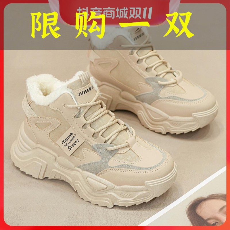 百丽纯爱东北大棉鞋女冬加绒加厚高帮鞋厚底增高老爹鞋防滑运动