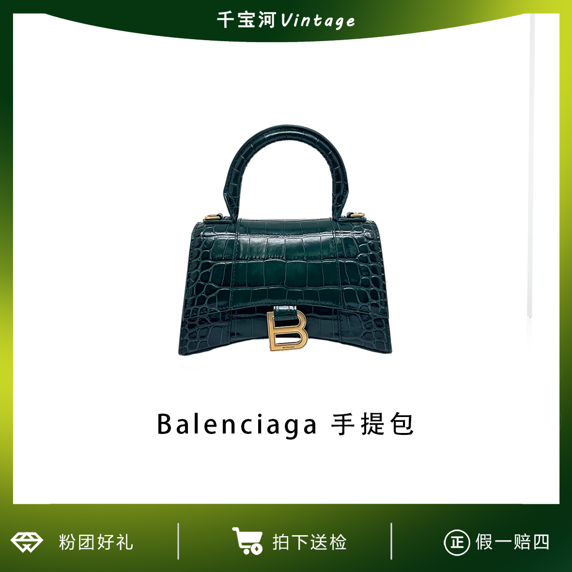 99新 Balenciaga/巴黎世家 巴黎世家沙漏包XS号5125