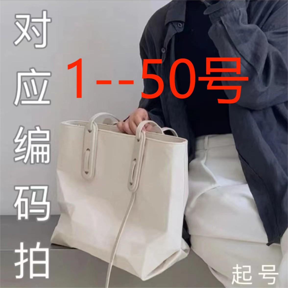 （1-50号按编码去拍）气质时尚休闲百搭简约潮流腋下小众斜跨肩包