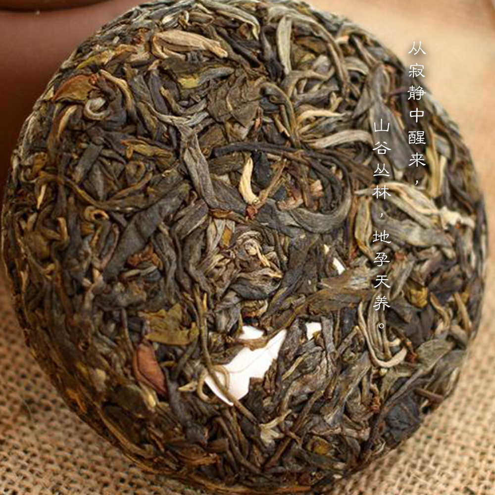 古六山 2004年六六红印生茶饼357g