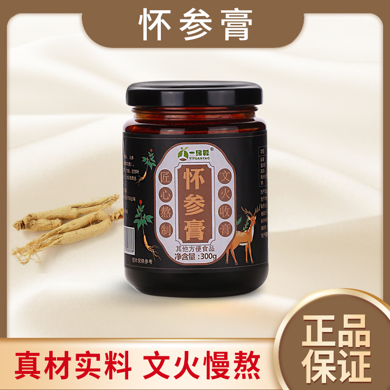 【官方正品】一缘肴怀参膏300克浓缩方便健康泡水食品食养