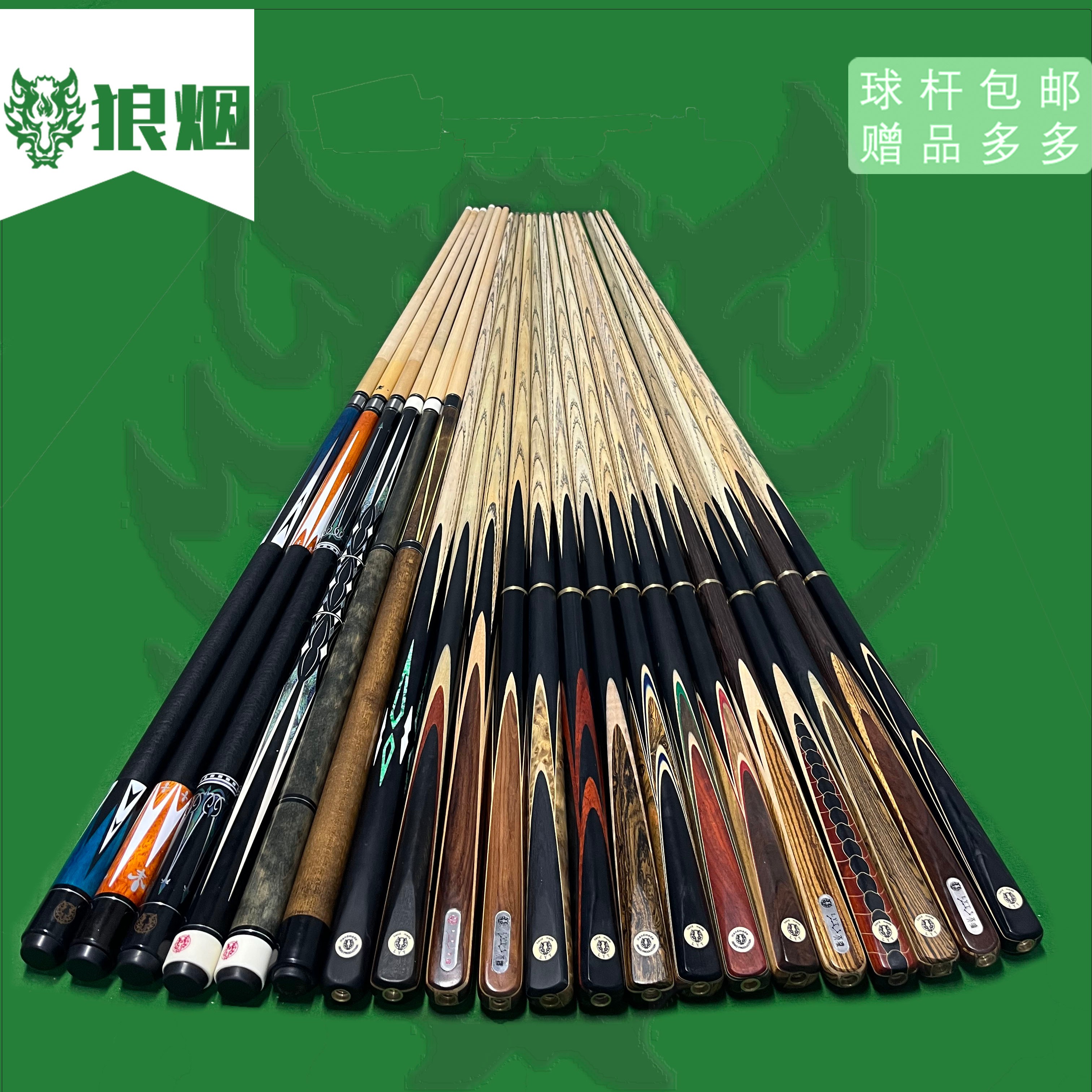 小丑 一体小头杆 会员专享链接 狼烟台球手工杆