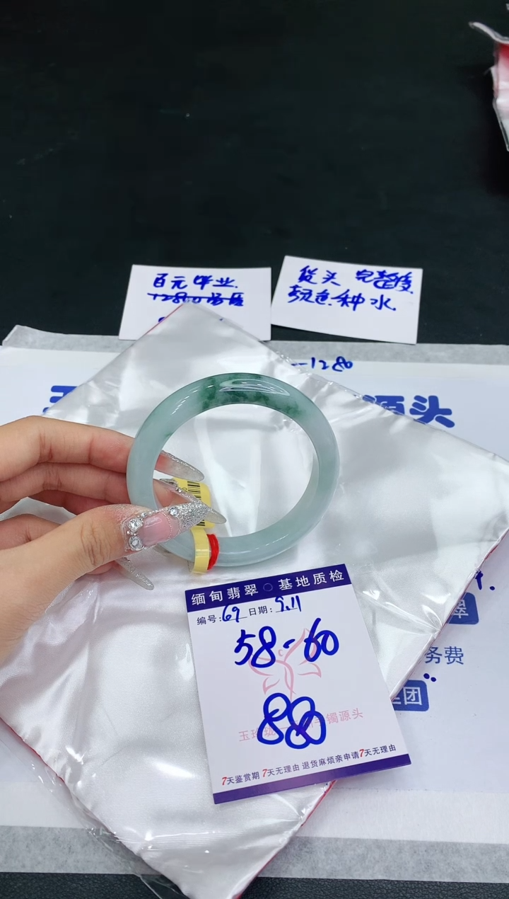 【闪购商品】翡翠手镯未镶嵌11111111111