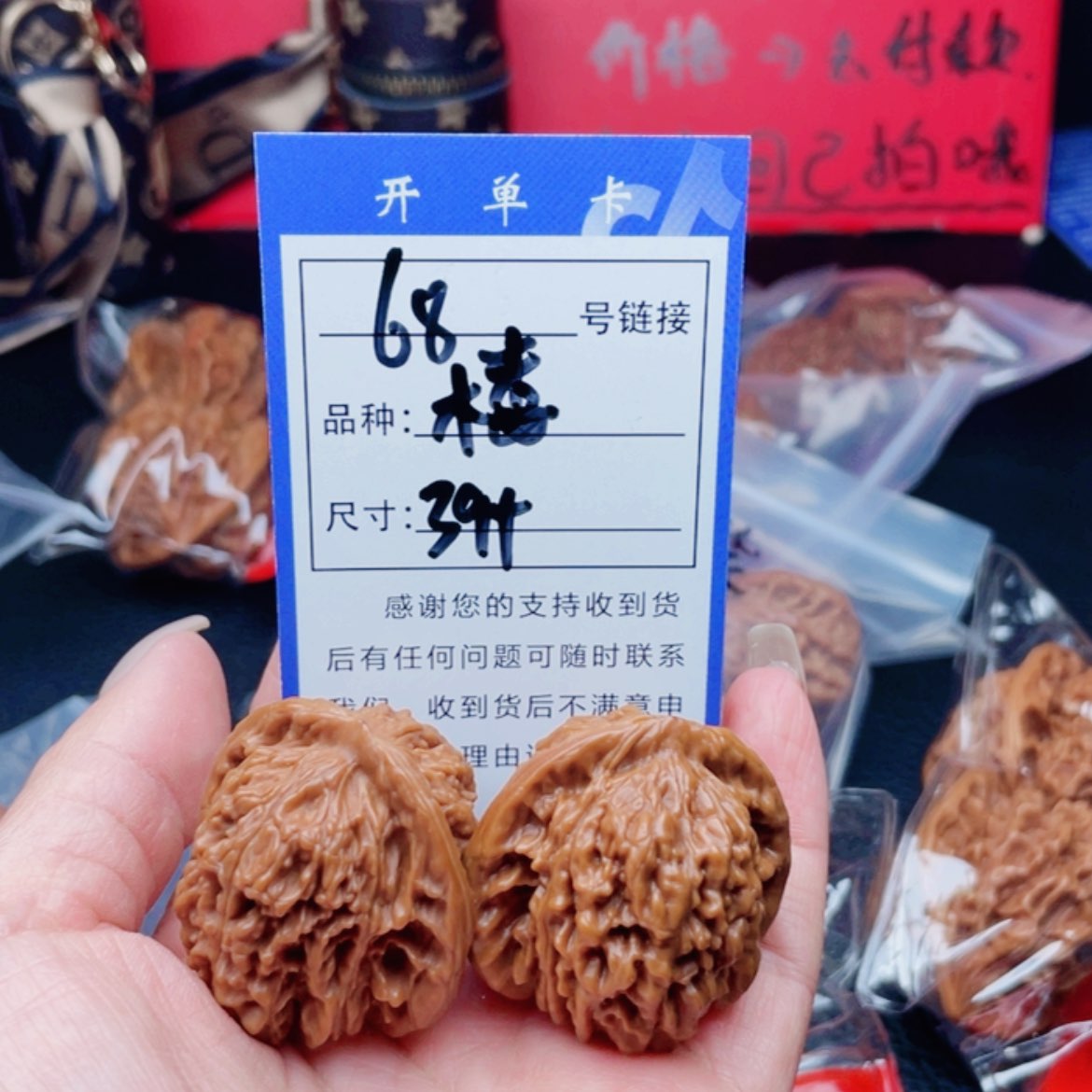 【闪购商品】核桃68