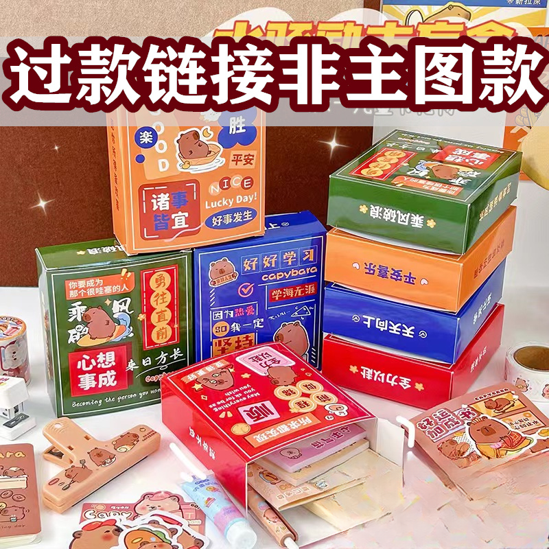 1- 08文创礼盒系列【三弟自己的小店直播间专属】