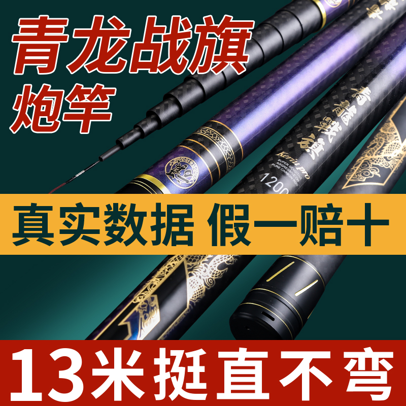 冥羽传统钓长杆青龙战旗超轻超硬鱼竿超轻炮杆