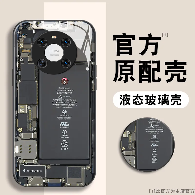 华为Mate60pro手机壳玻璃硬壳科技电路板高级感防摔网红创意新款