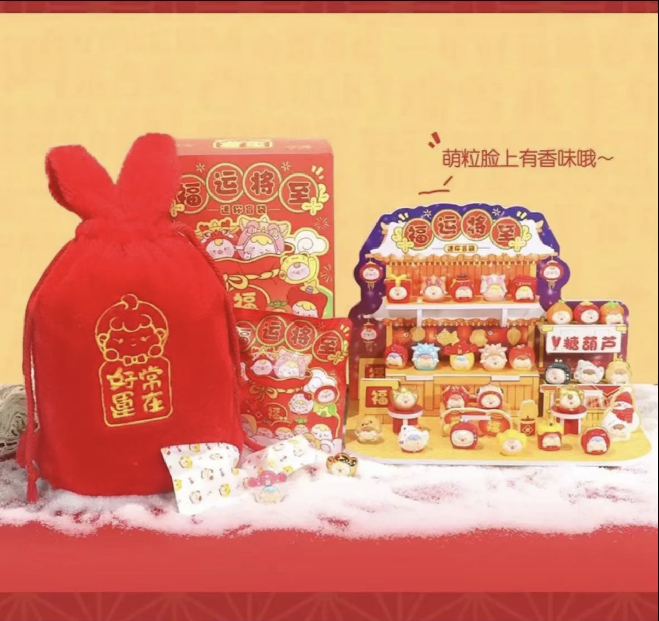 【拆盒】福运将至好运常在萌粒盲袋潮（福袋专享）