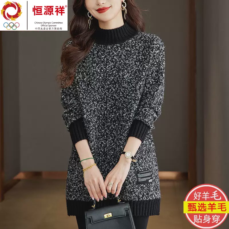 恒源祥彩羊恒源祥彩羊慵懒风毛衣女秋冬新款胖打底衫大码遮肚中长