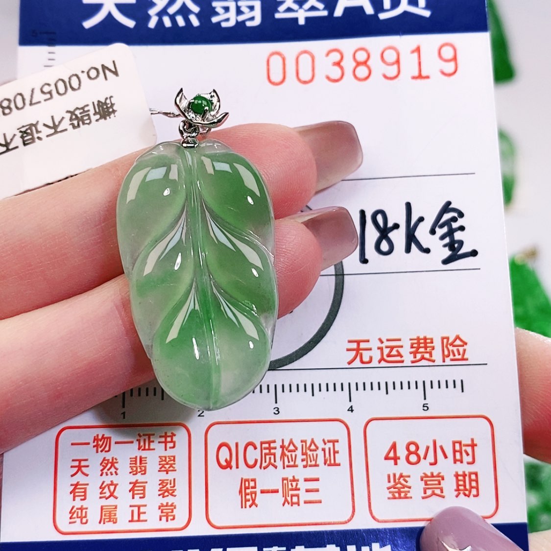 【闪购商品】翡翠颈饰18K金镶嵌