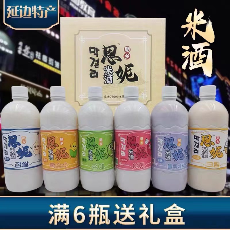 延边米酒朝鲜族特产玛格丽糯米酒月子酒韩式米酒奶油750ml 