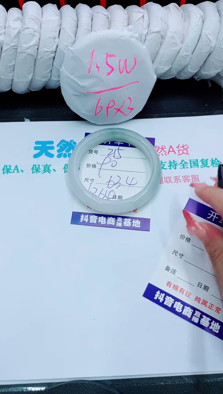 【闪购商品】石英质玉手镯未镶嵌215