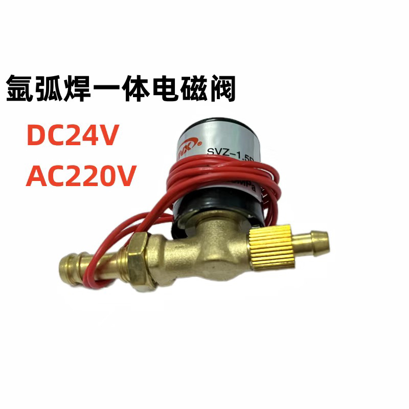 氩弧焊机电磁阀DC24V AC220V 直流逆变焊机电磁阀