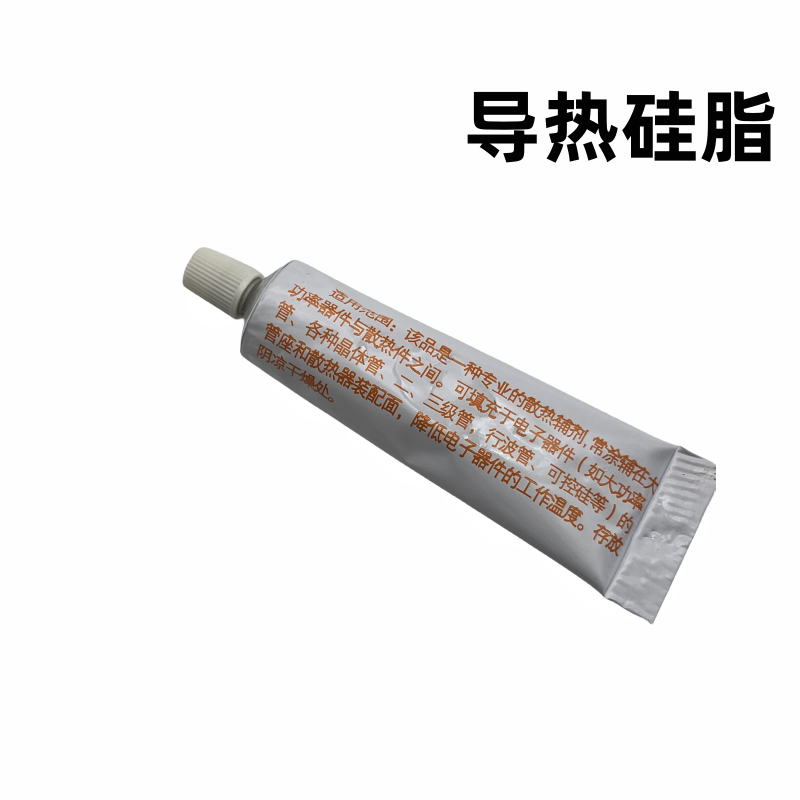 导热硅脂 电子元器件导热绝缘白色散热器硅胶