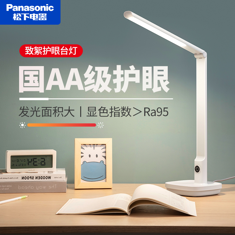 Panasonic/松下2024款台灯护眼书桌学生宿舍学习两用卧室床头灯