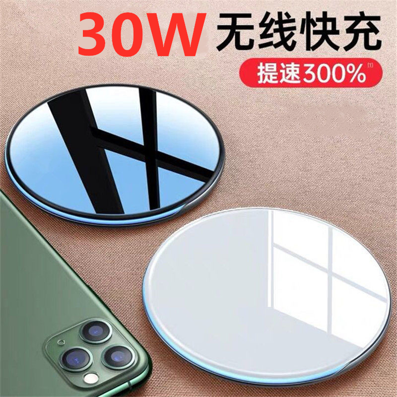 苹果15/14磁吸Mag12/13无线充电器iPhoneXR华为30W磁吸充电器