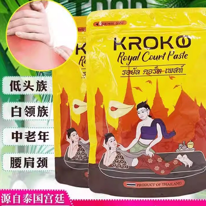 泰国kroko宫廷通络贴活经络贴腰椎肩颈椎富贵包贴关节保暖贴.
