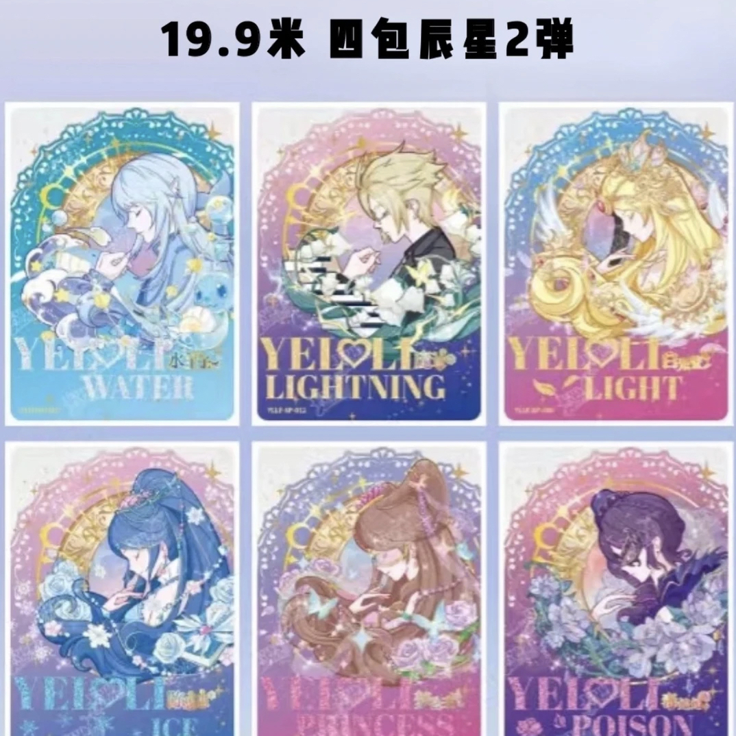 【19.9米四包】辰星二弹卡包 派大星拆卡社