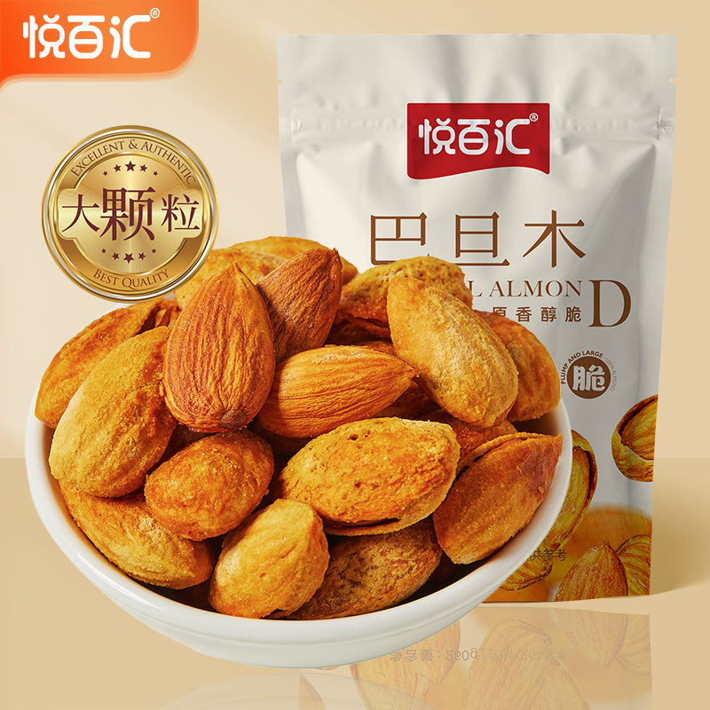 【悦百汇】巴旦木年货大杏仁咸香坚果片桃仁装薄壳奶香250g袋装